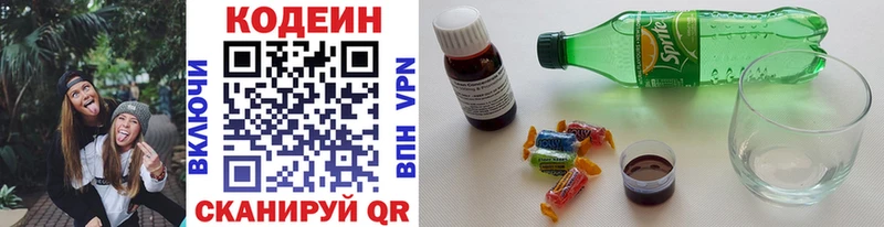 Кодеиновый сироп Lean напиток Lean (лин)  что такое   гидра рабочий сайт  Нижний Новгород 