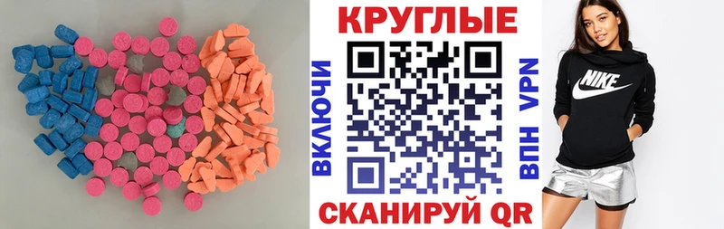 ЭКСТАЗИ MDMA  Нижний Новгород 