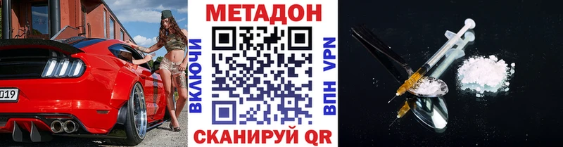 Метадон VHQ  купить закладку  Нижний Новгород 