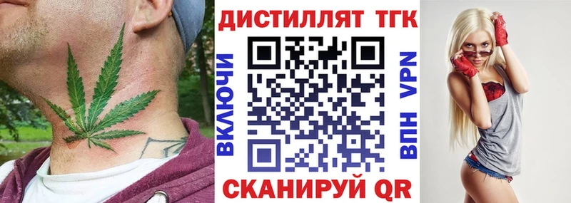 ТГК концентрат  купить наркотики сайты  Нижний Новгород 